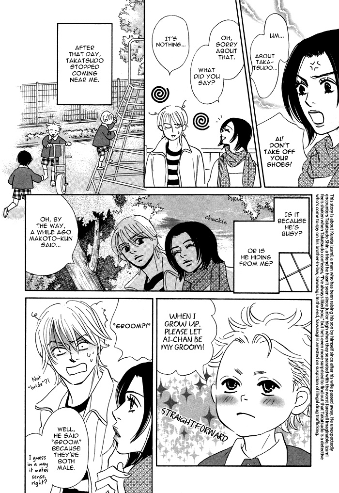 Takaga Koi daro - Page 178