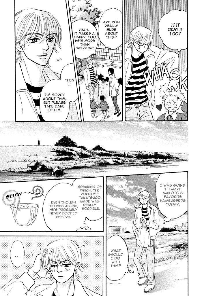 Takaga Koi daro - Page 181