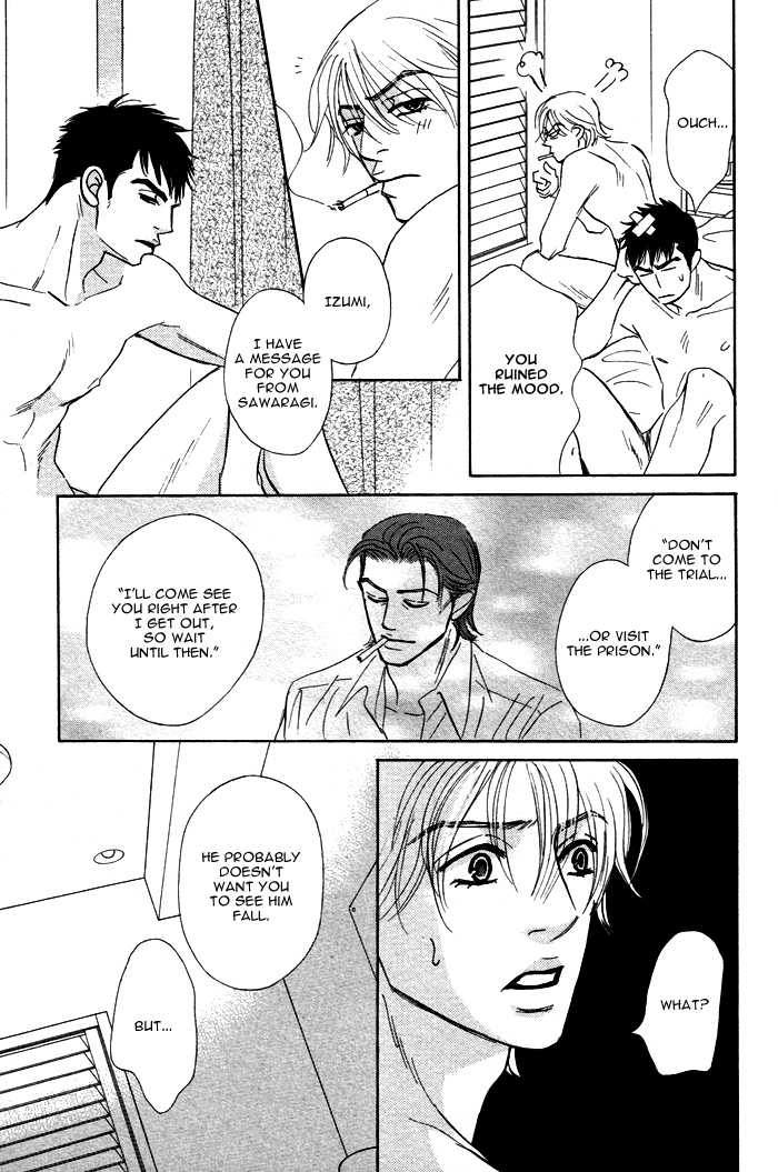 Takaga Koi daro - Page 201