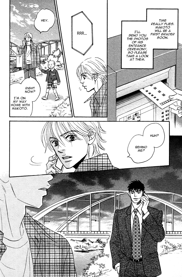 Takaga Koi daro - Page 204