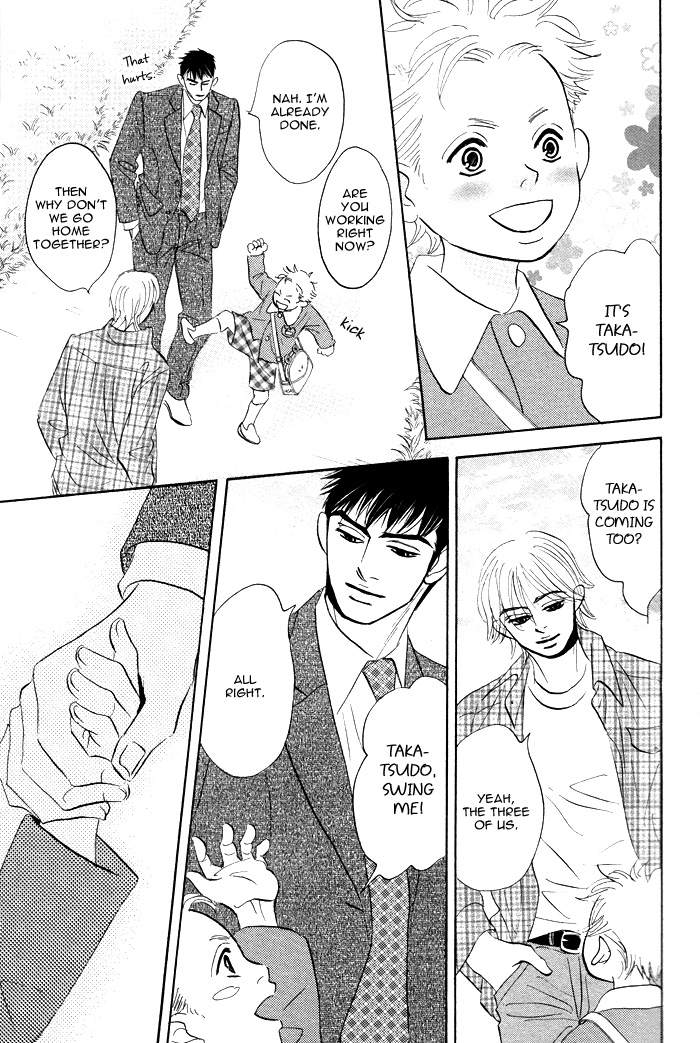 Takaga Koi daro - Page 205