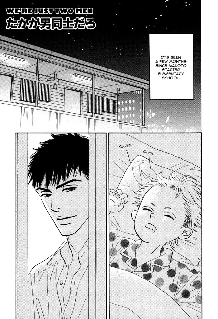 Takaga Koi daro - Page 209
