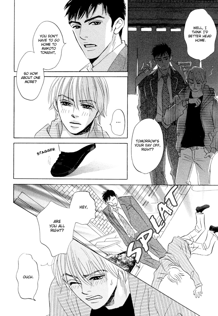 Takaga Koi daro - Page 56