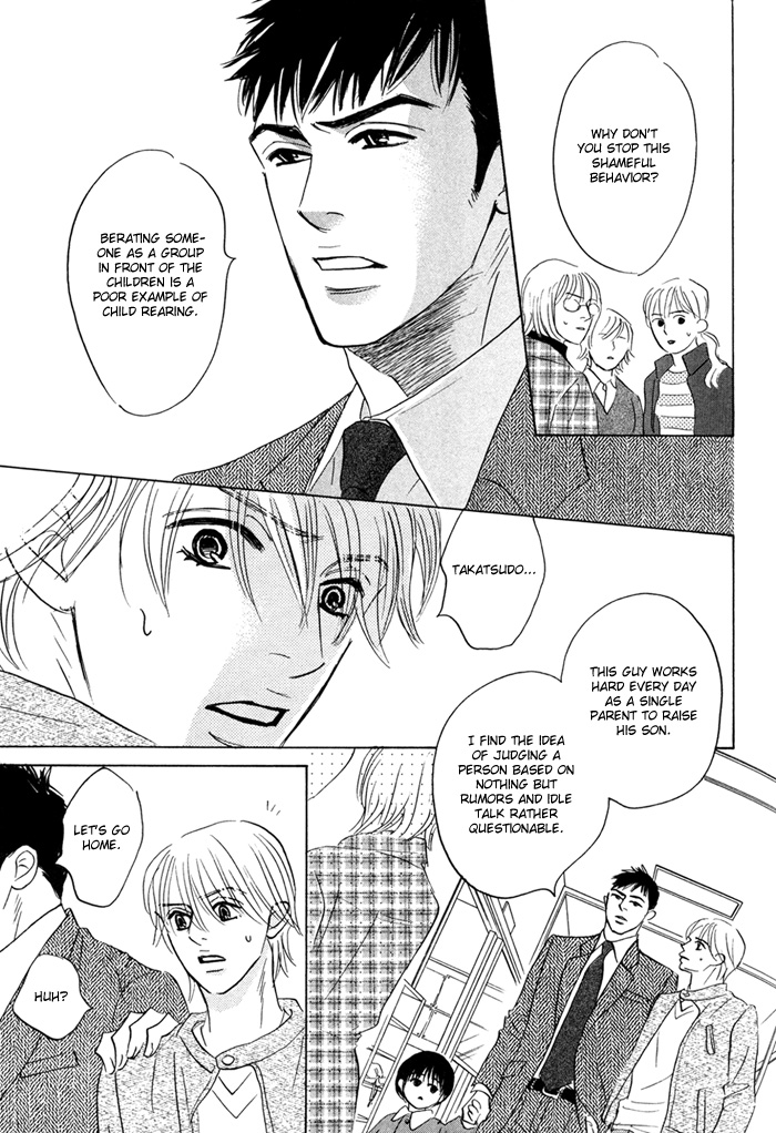 Takaga Koi daro - Page 67