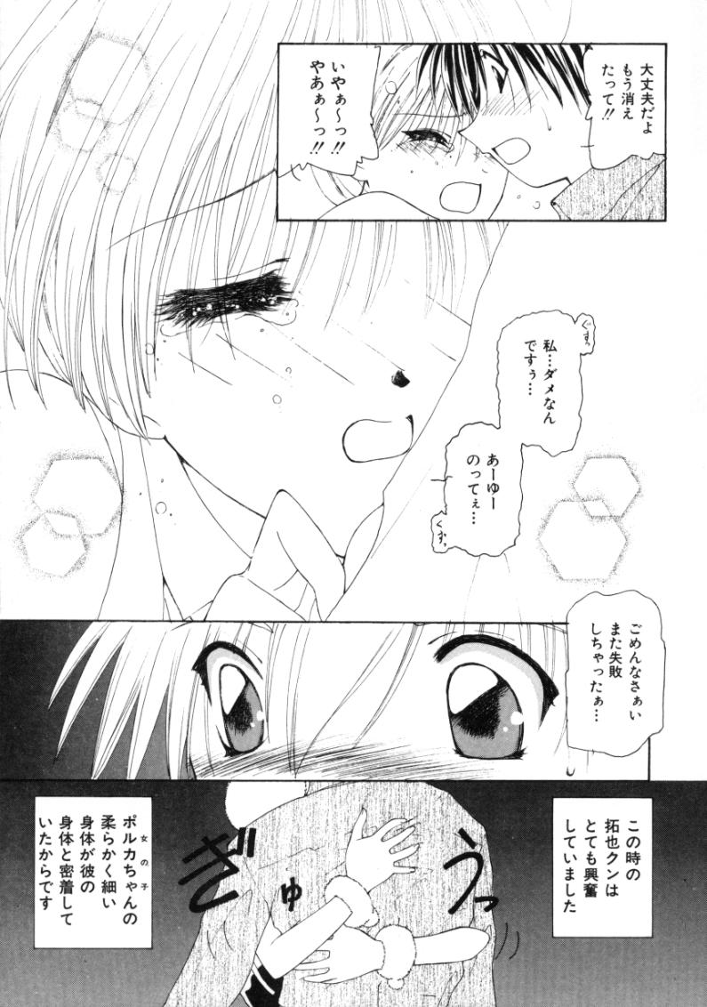 Polka Dot Magic - Page 17