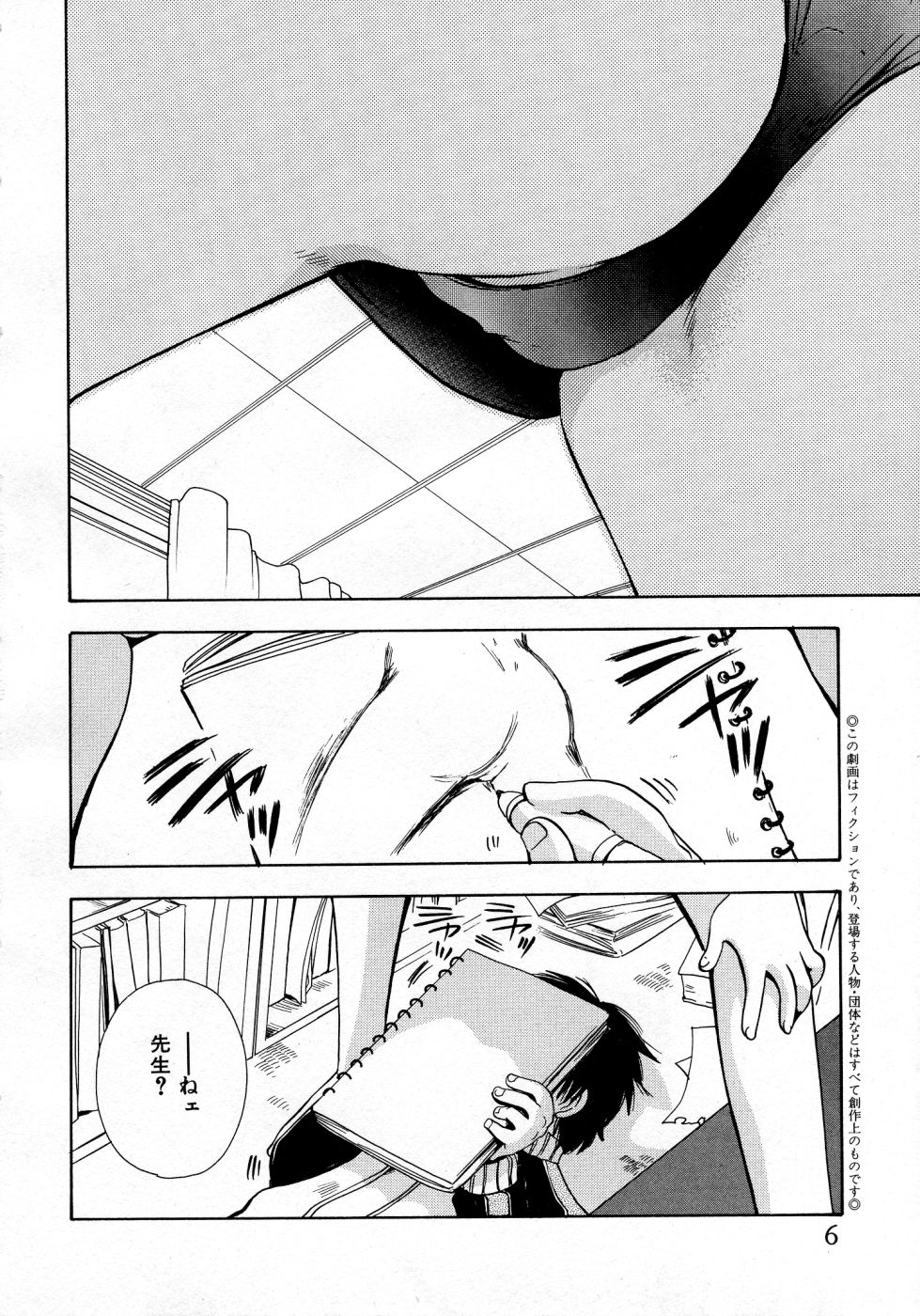 Preview page 6
