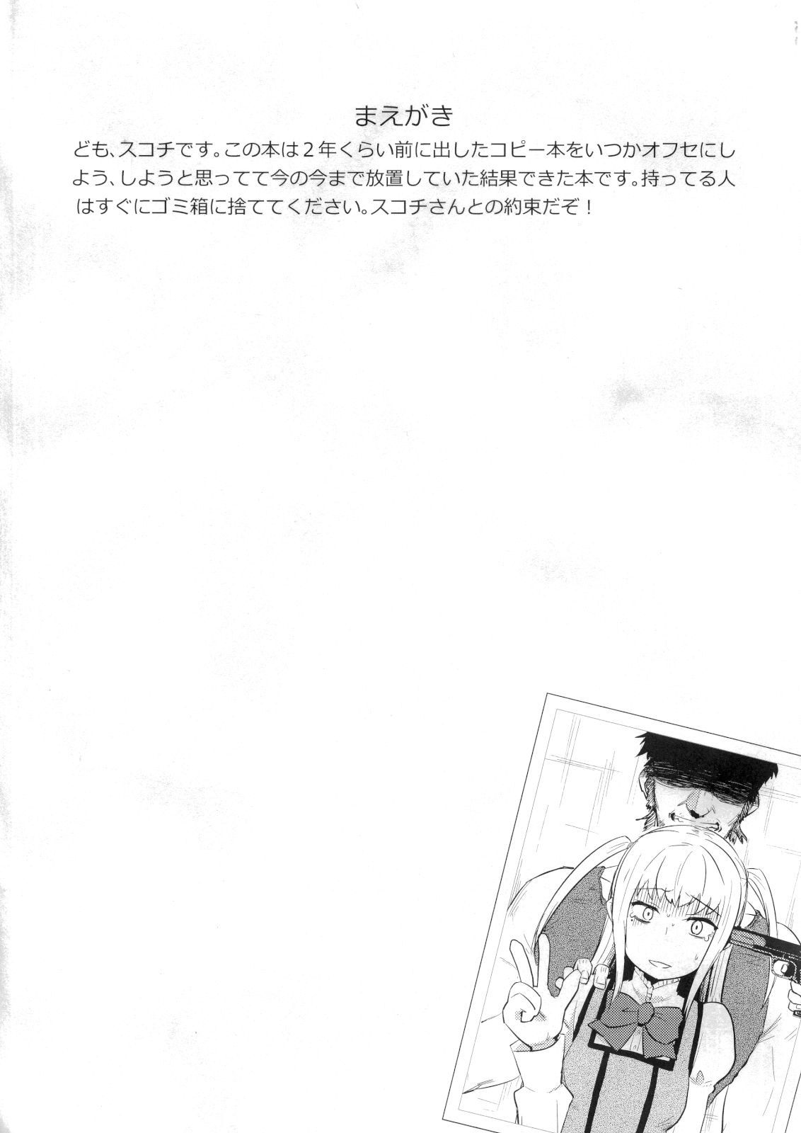 Mariya-sama ga Miteru - Page 3