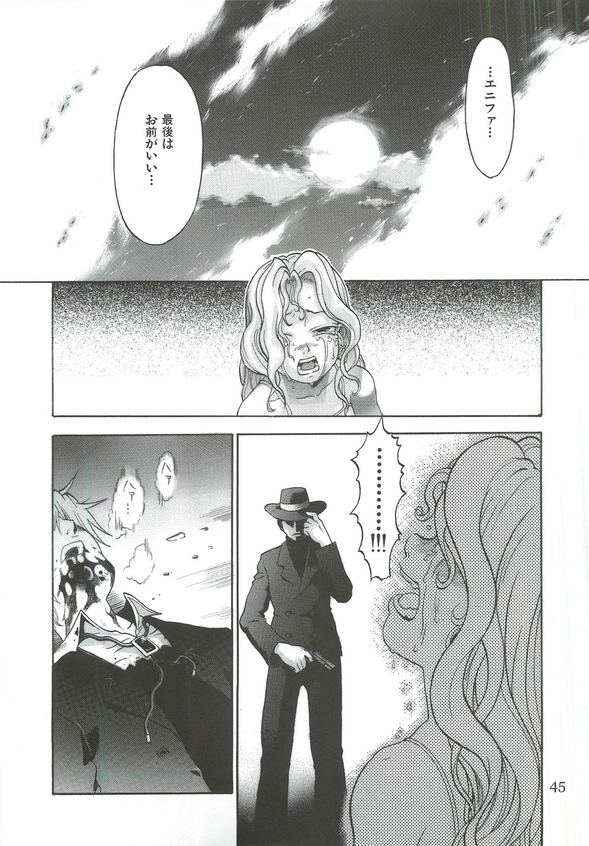 TWO MEMORIES - Page 44