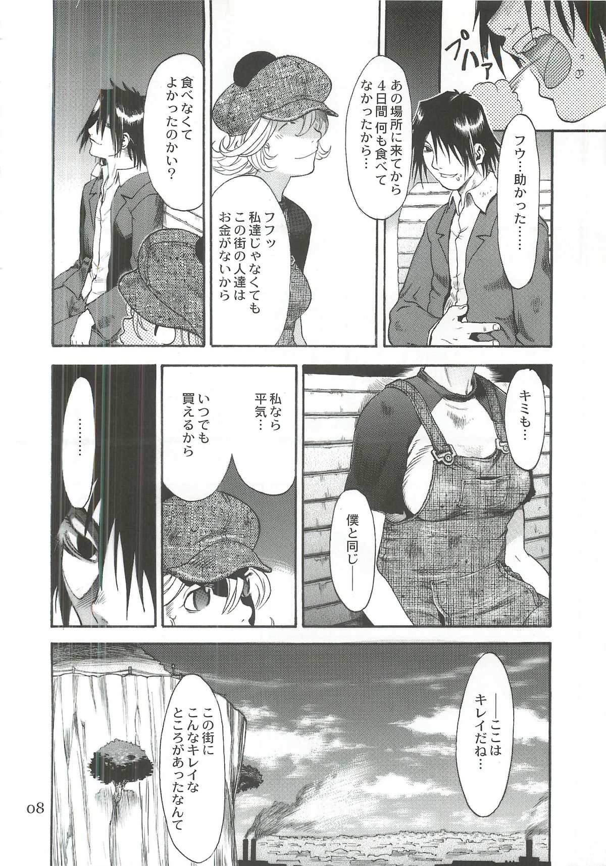 Preview page 7