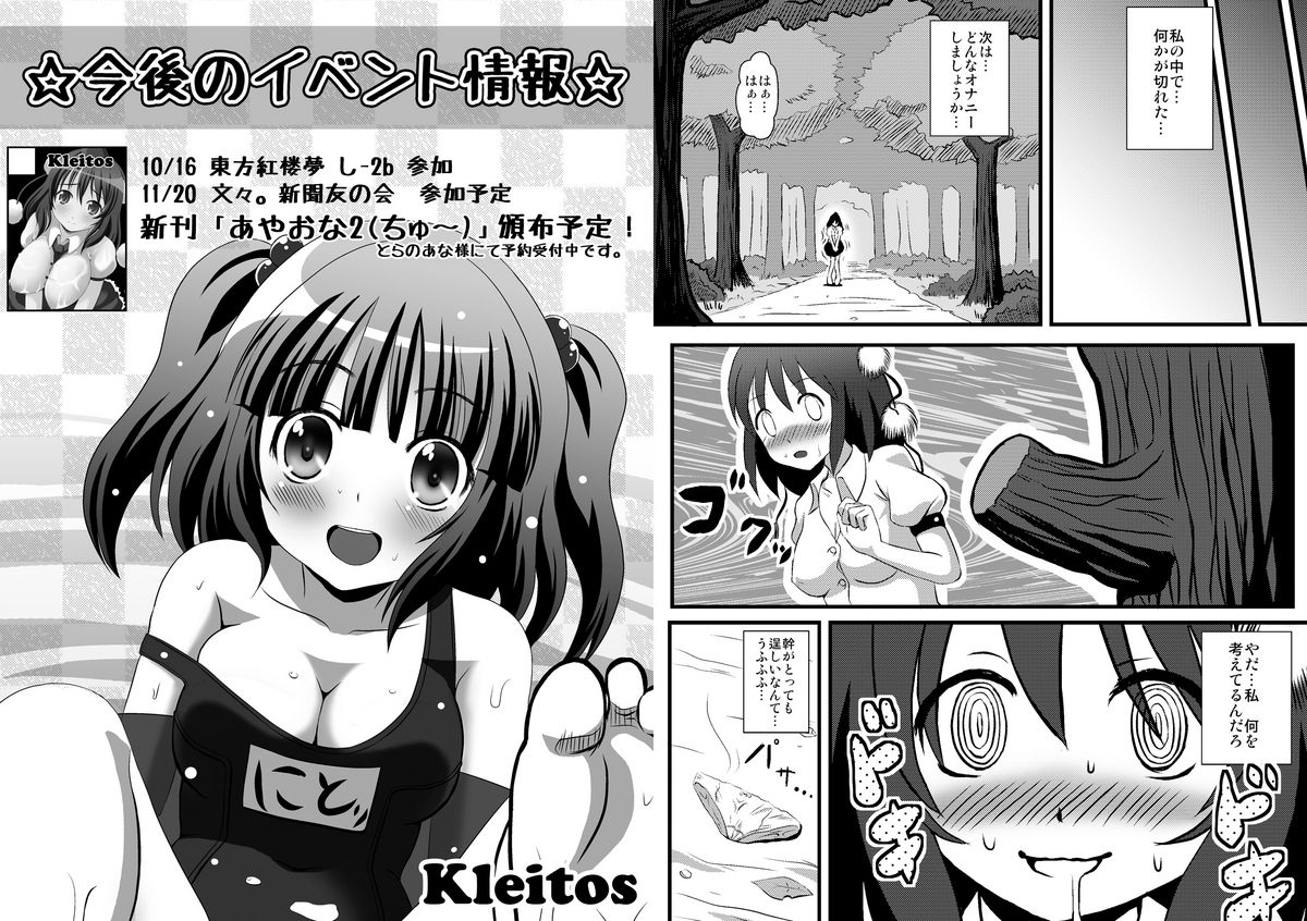 Aya Ona 2 - Page 12