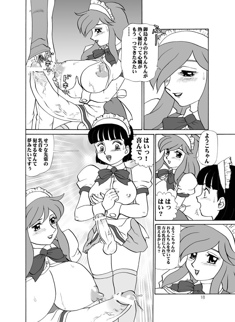TEA-TIME VENUS MILLENIUM - Page 18