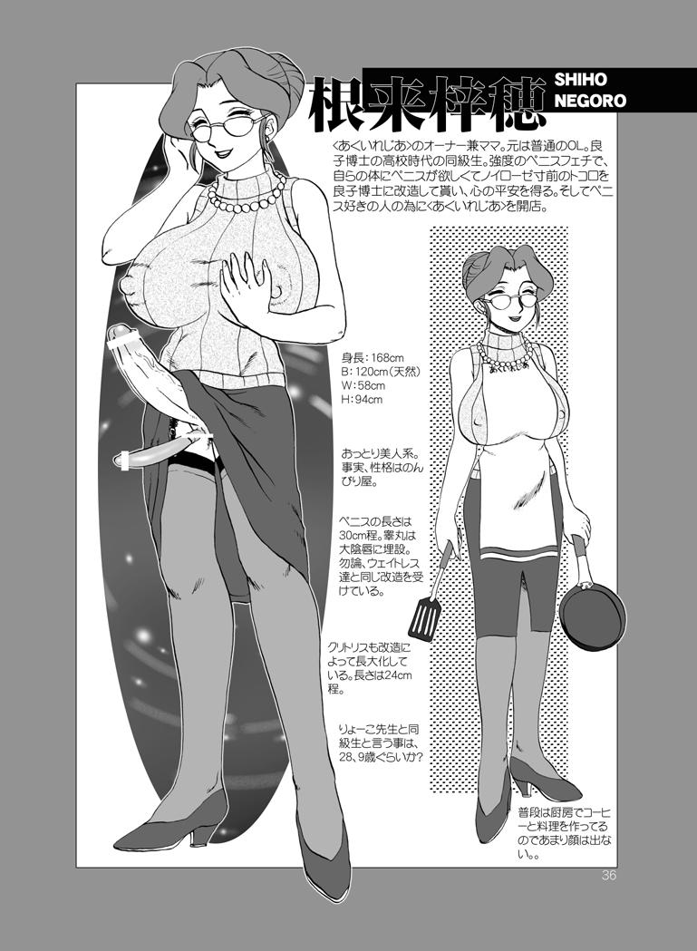 TEA-TIME VENUS MILLENIUM - Page 36