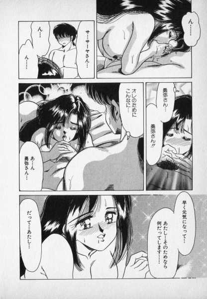 Nature Trip Vol.2 - Page 26