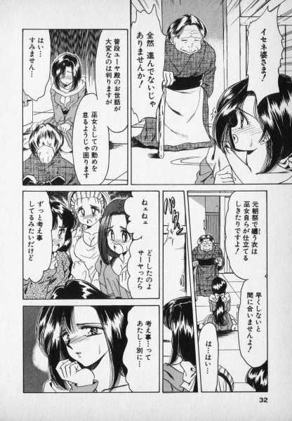 Nature Trip Vol.2 - Page 32