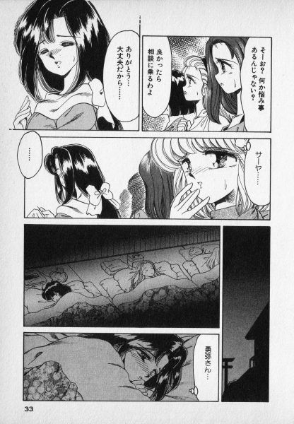 Nature Trip Vol.2 - Page 33