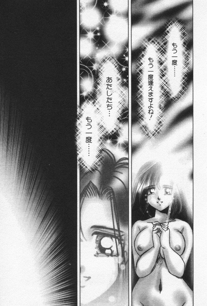 Nature Trip Vol.3 - Page 227