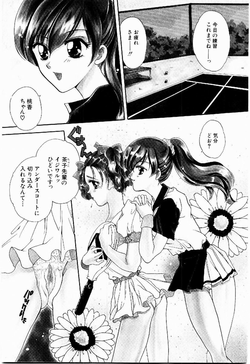 Maid in Princess - Page 159