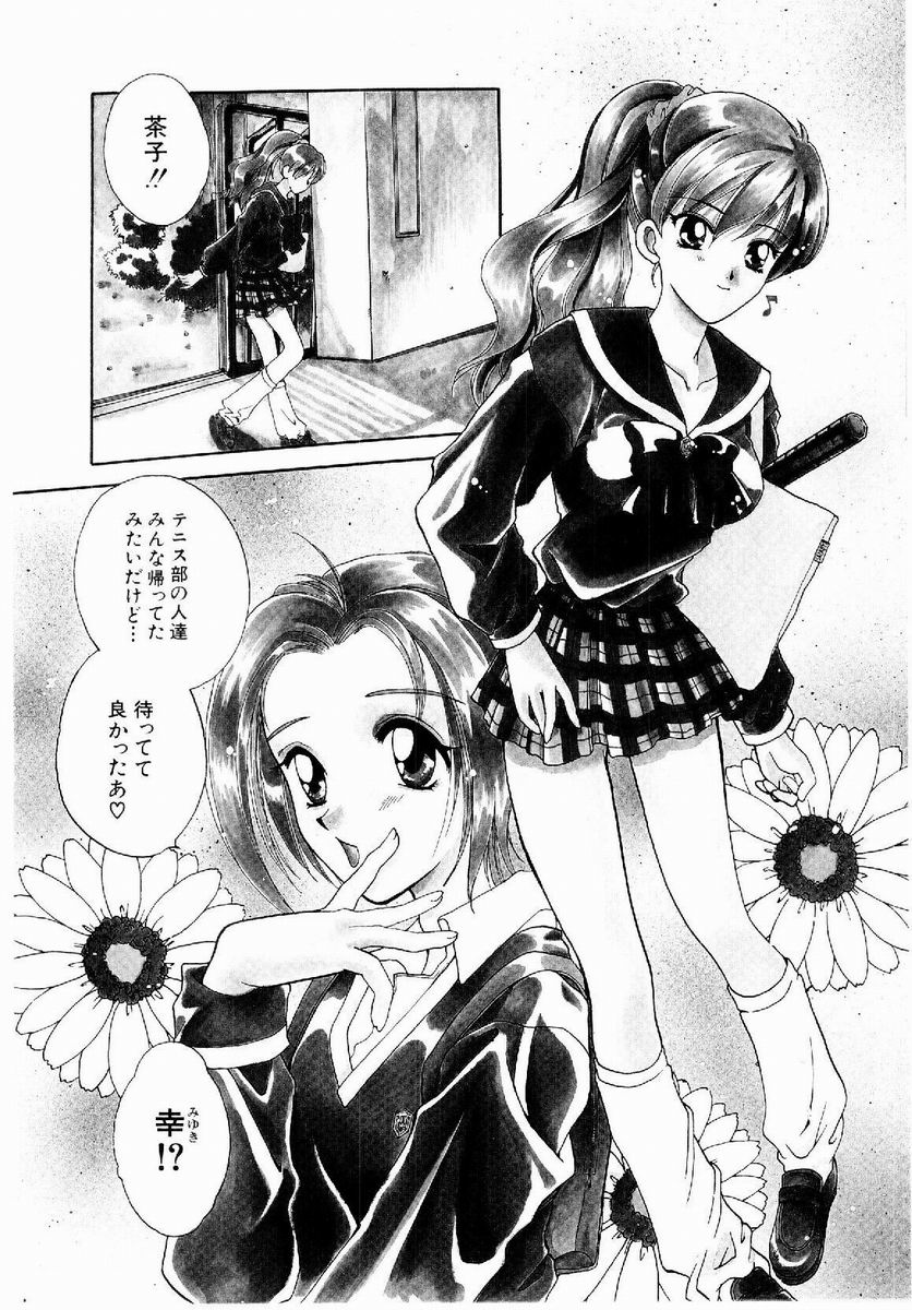 Maid in Princess - Page 164