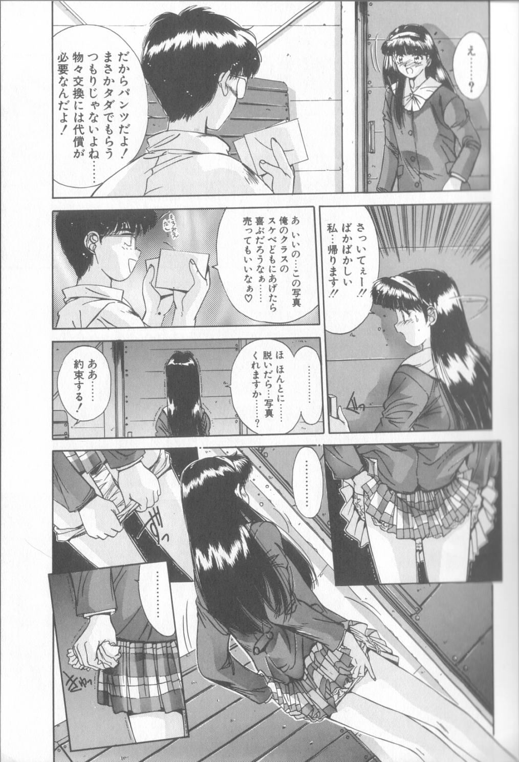 Hisui no Takarabako - Page 10