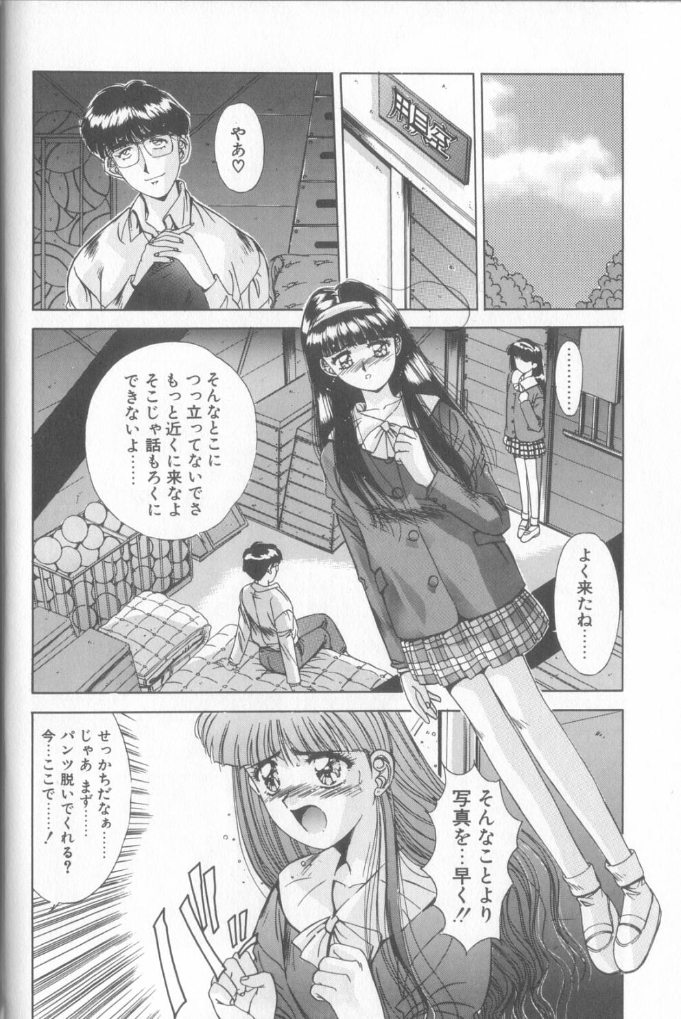 Hisui no Takarabako - Page 9