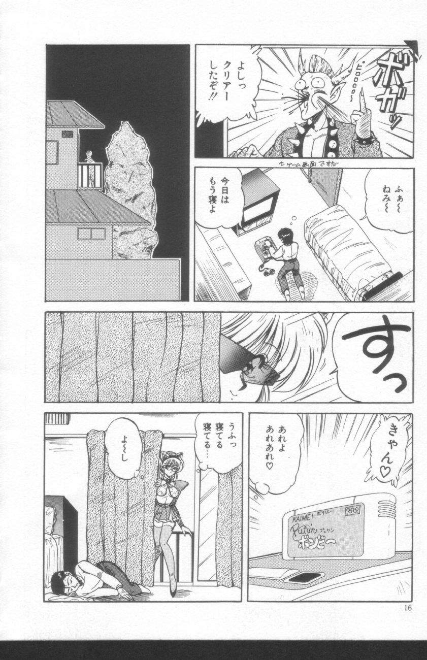 Scanty Doll - Page 14