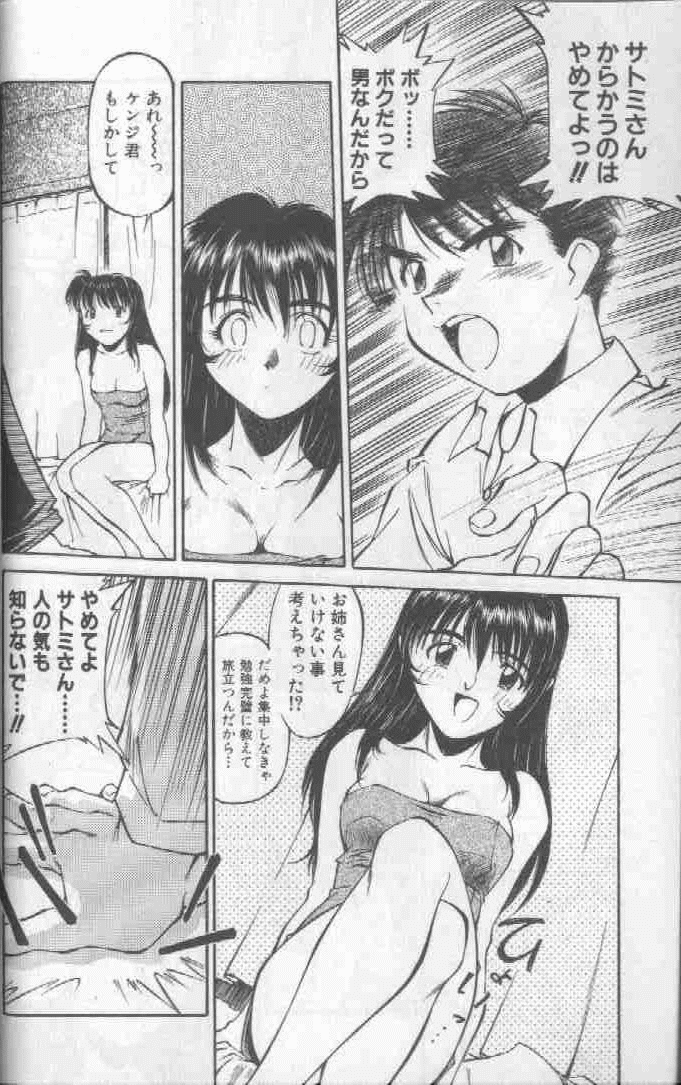 Piko Piko World 1 - Page 12