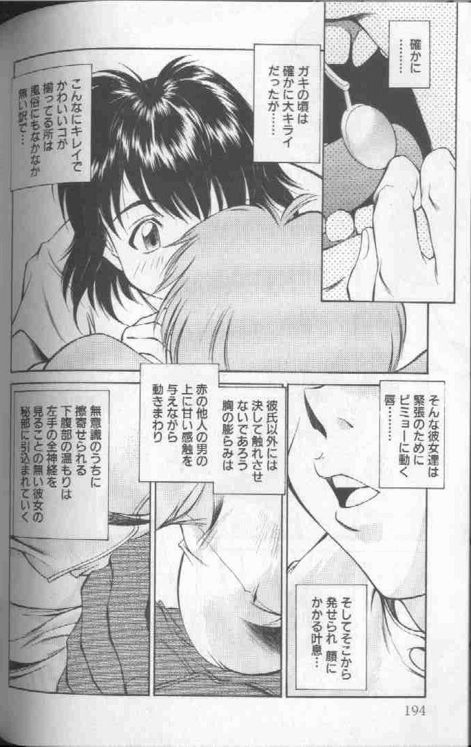 Piko Piko World 1 - Page 194