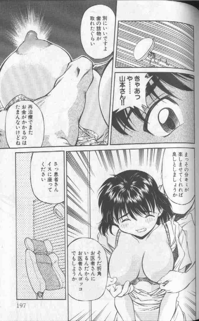 Piko Piko World 1 - Page 197