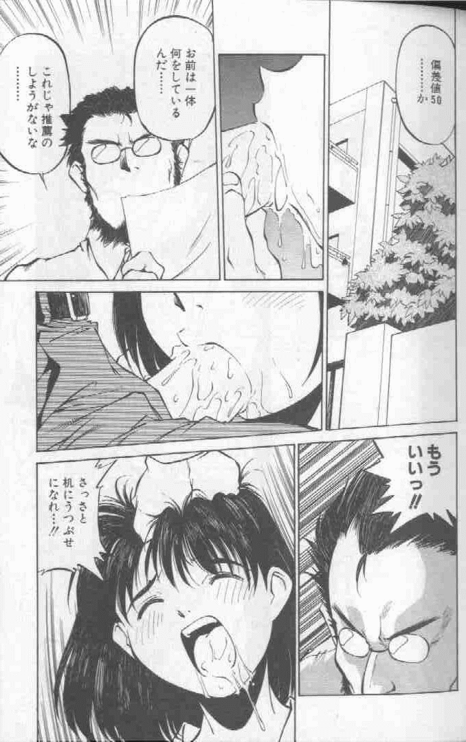 Piko Piko World 1 - Page 21