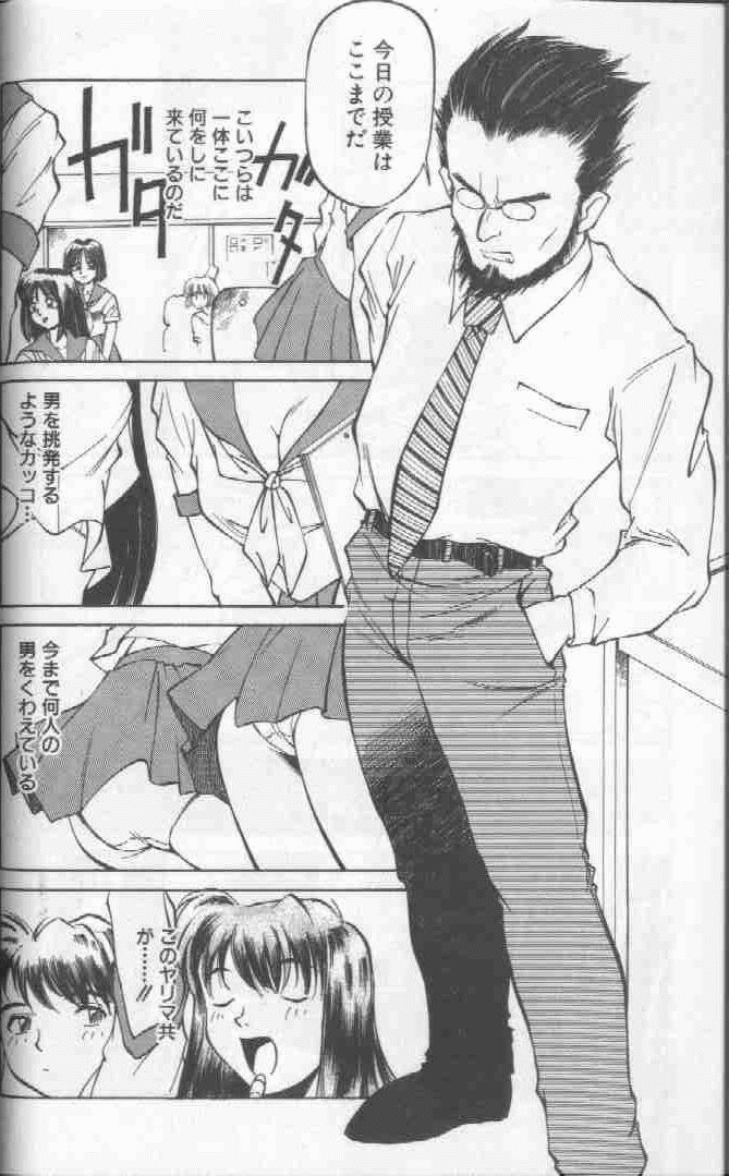 Piko Piko World 1 - Page 26