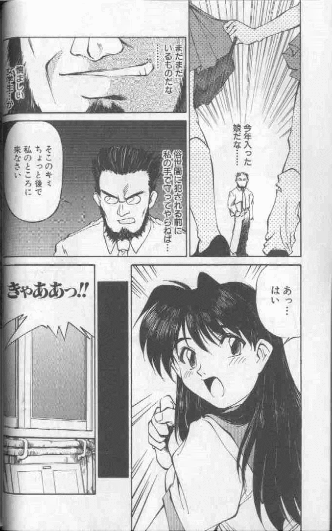Piko Piko World 1 - Page 28
