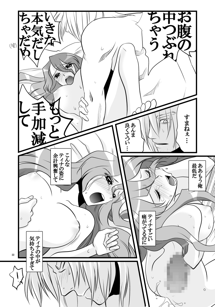 LOST - Page 21