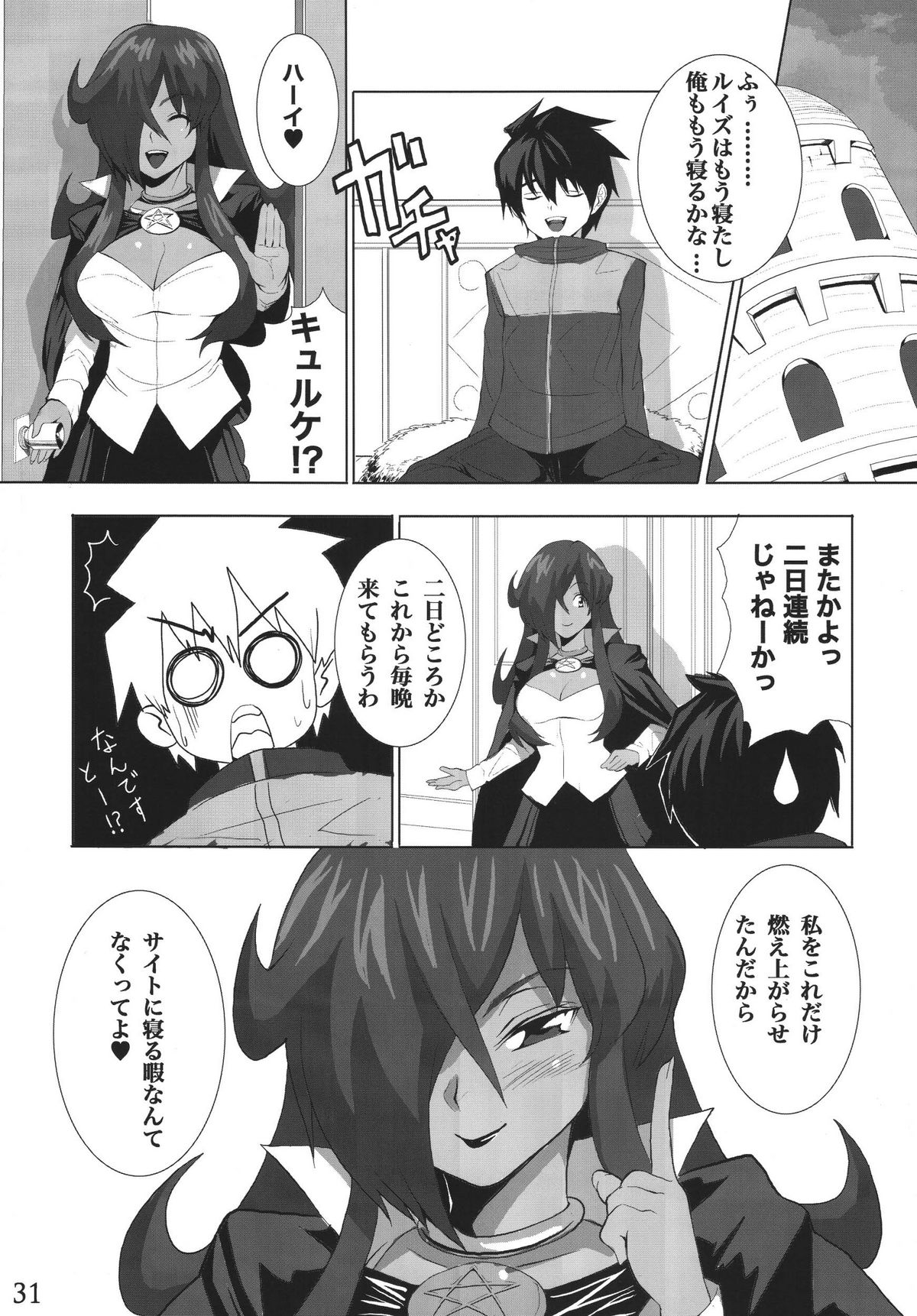 Mage no Kimochi - Page 29