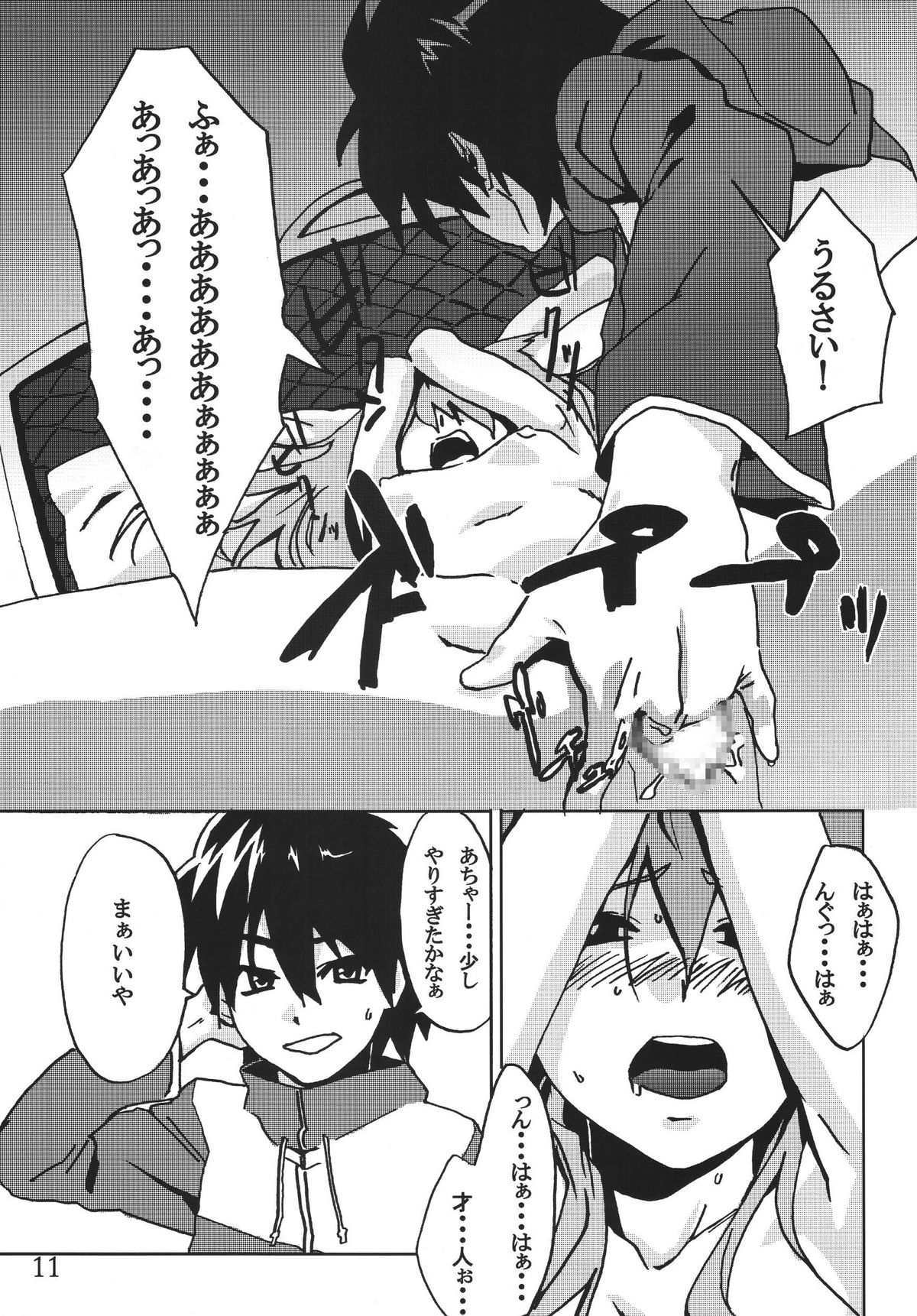 Mage no Kimochi - Page 9