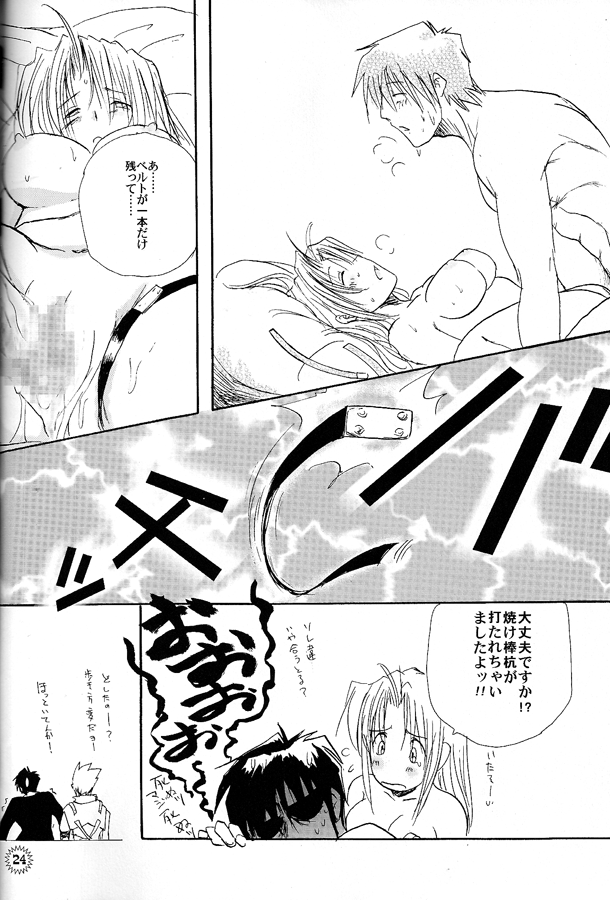 Bachibbachibachi!!! - Page 26