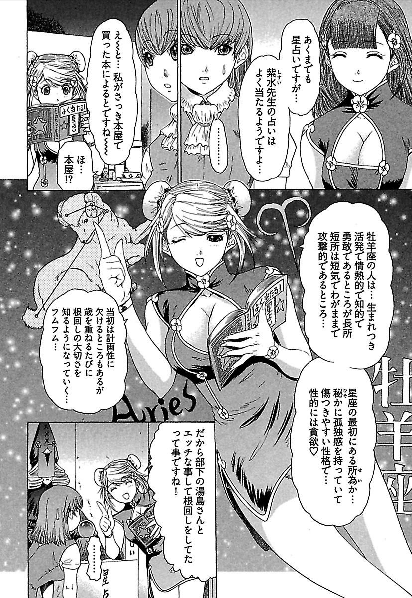 Koiboshi - Page 9