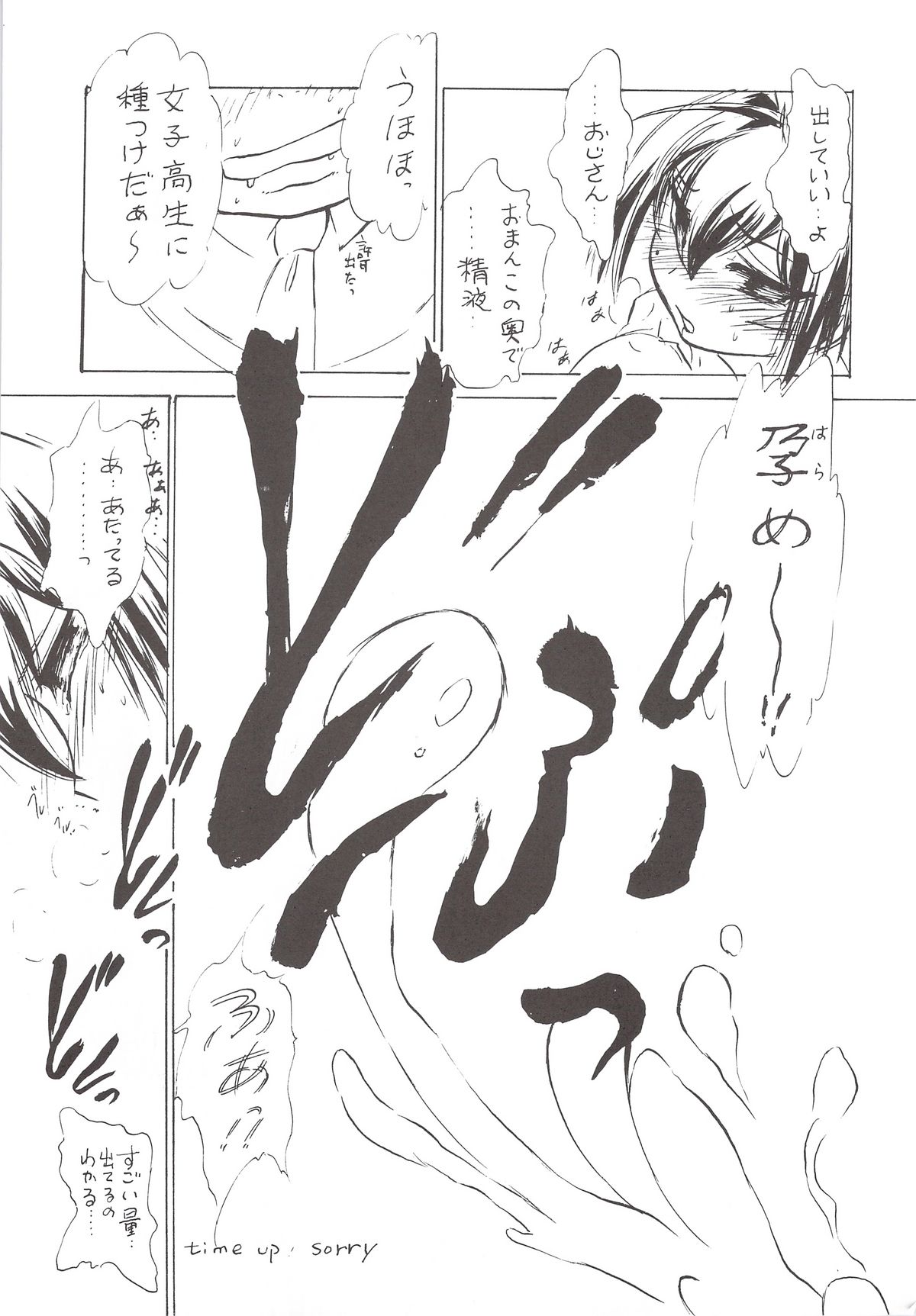 Namida Tsuki Juu - Page 18