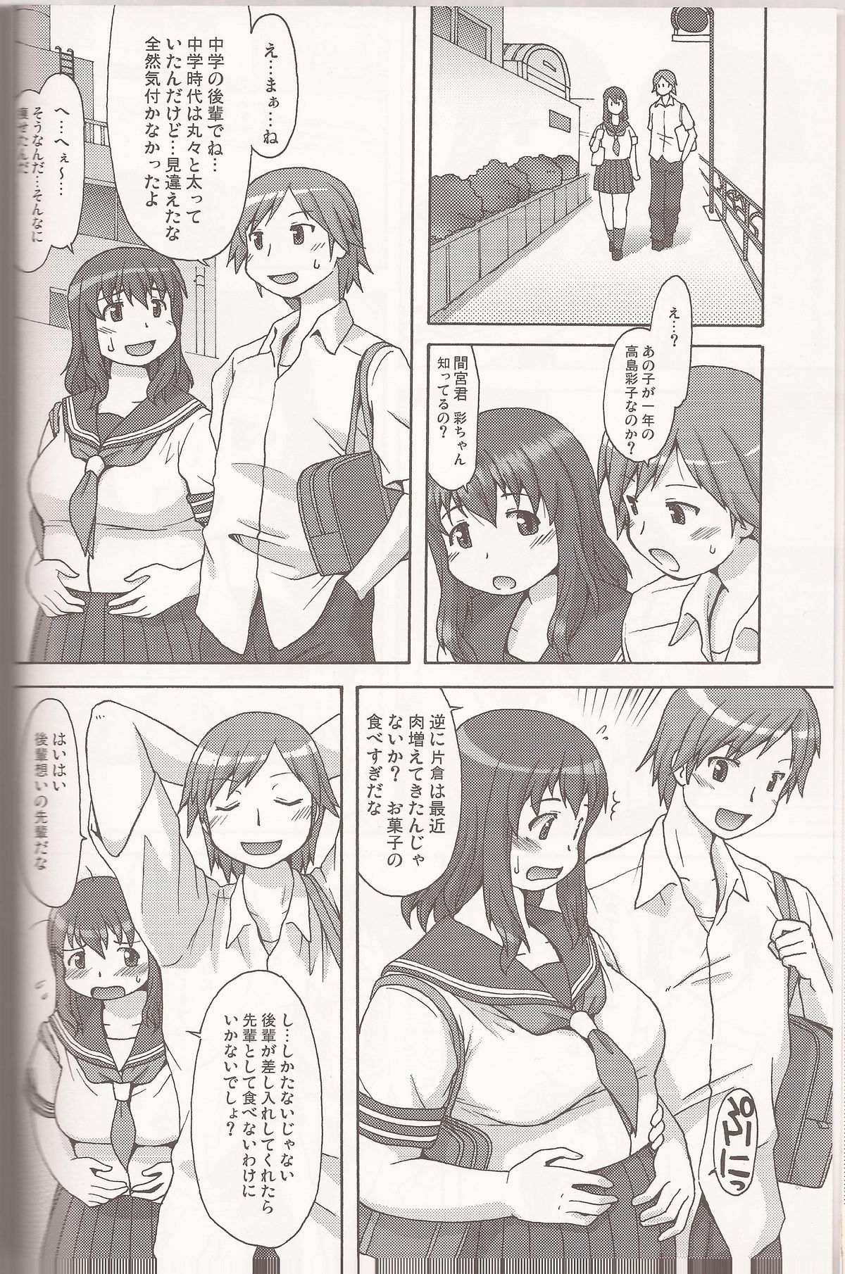 Sweet Debul - Page 4