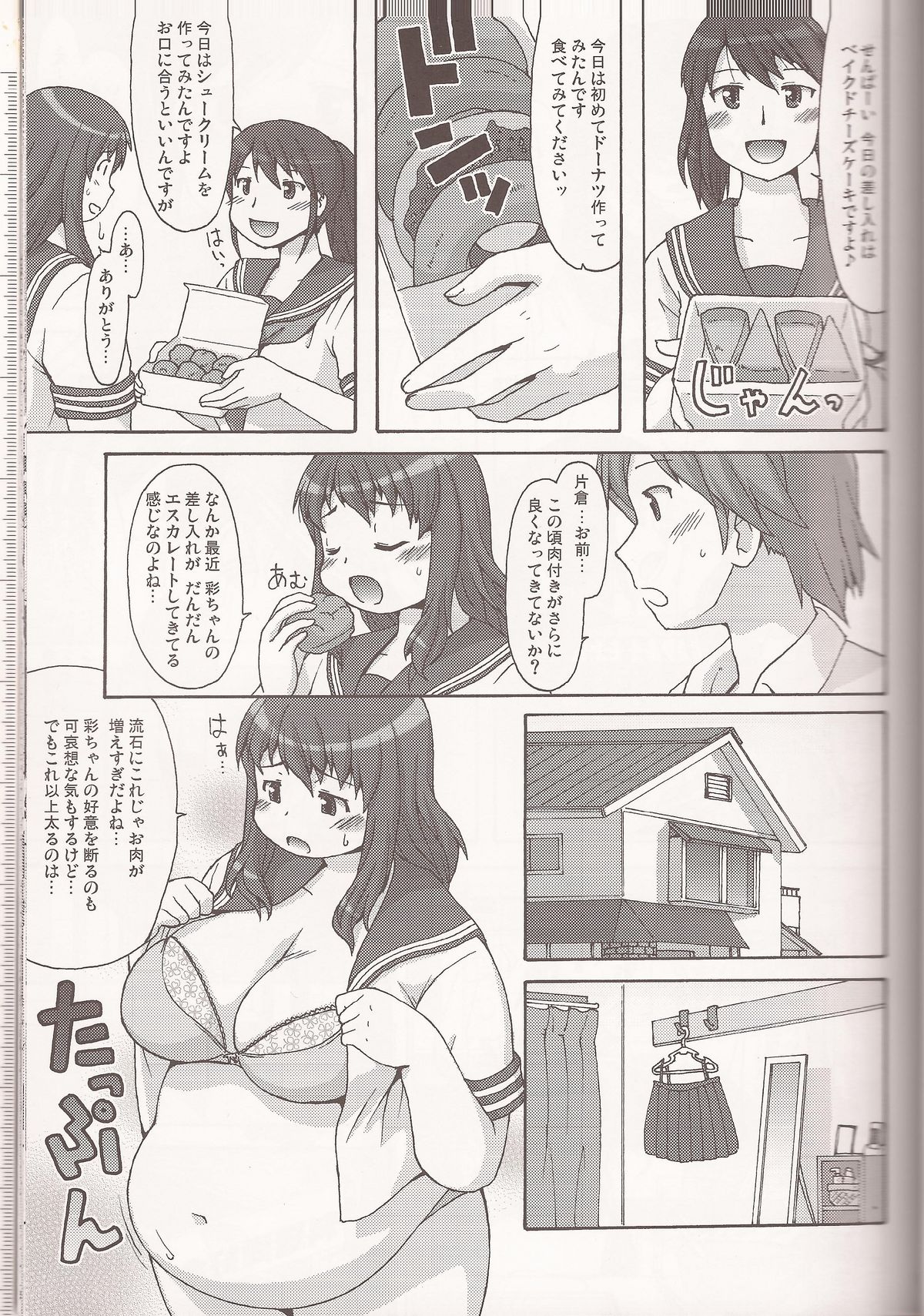 Sweet Debul - Page 5