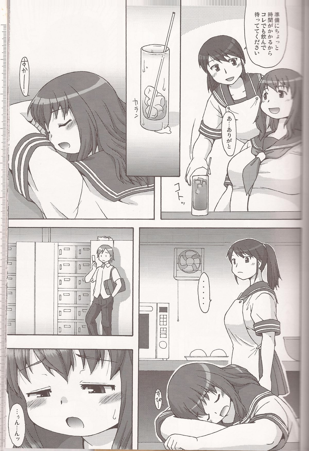 Sweet Debul - Page 7