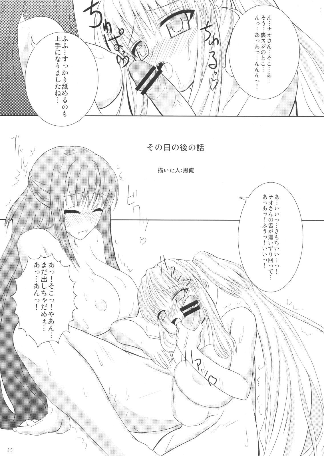 Mabitama 5 - Page 16