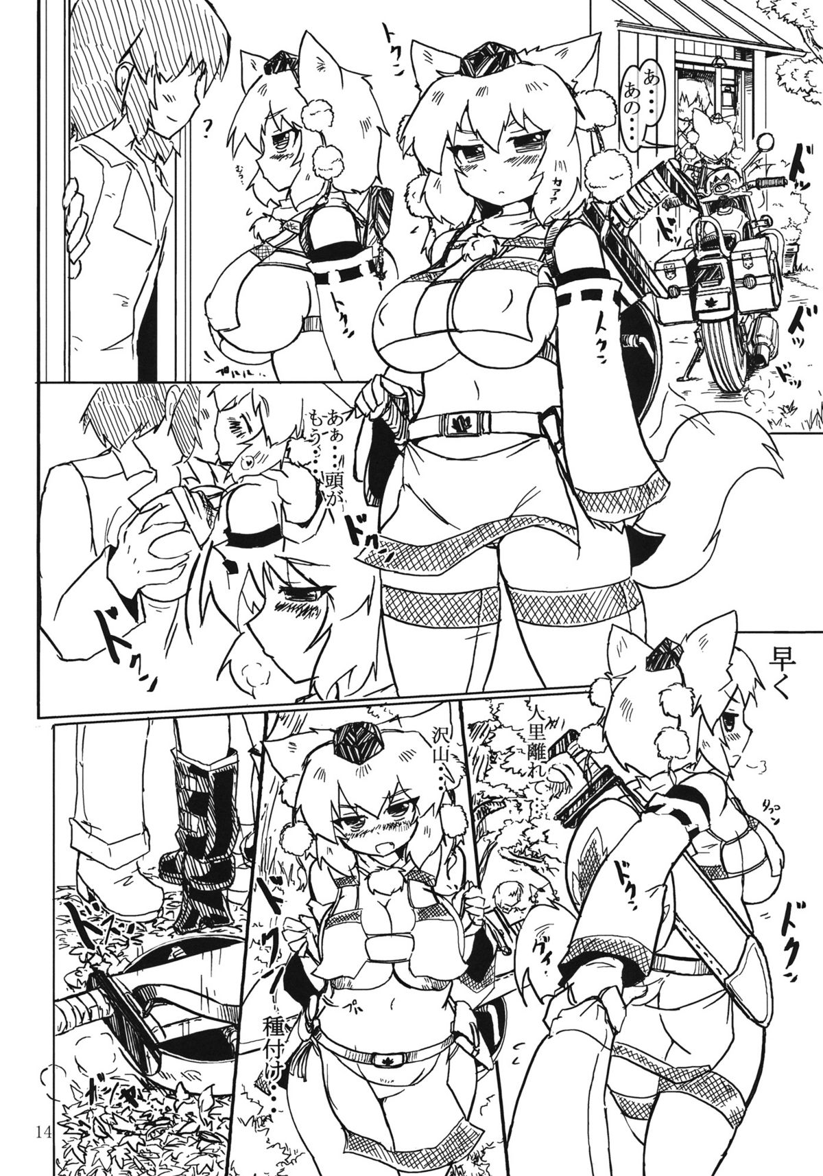 Momi H 2 - Page 14