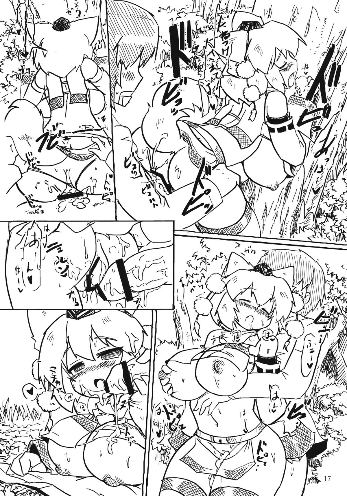 Momi H 2 - Page 17