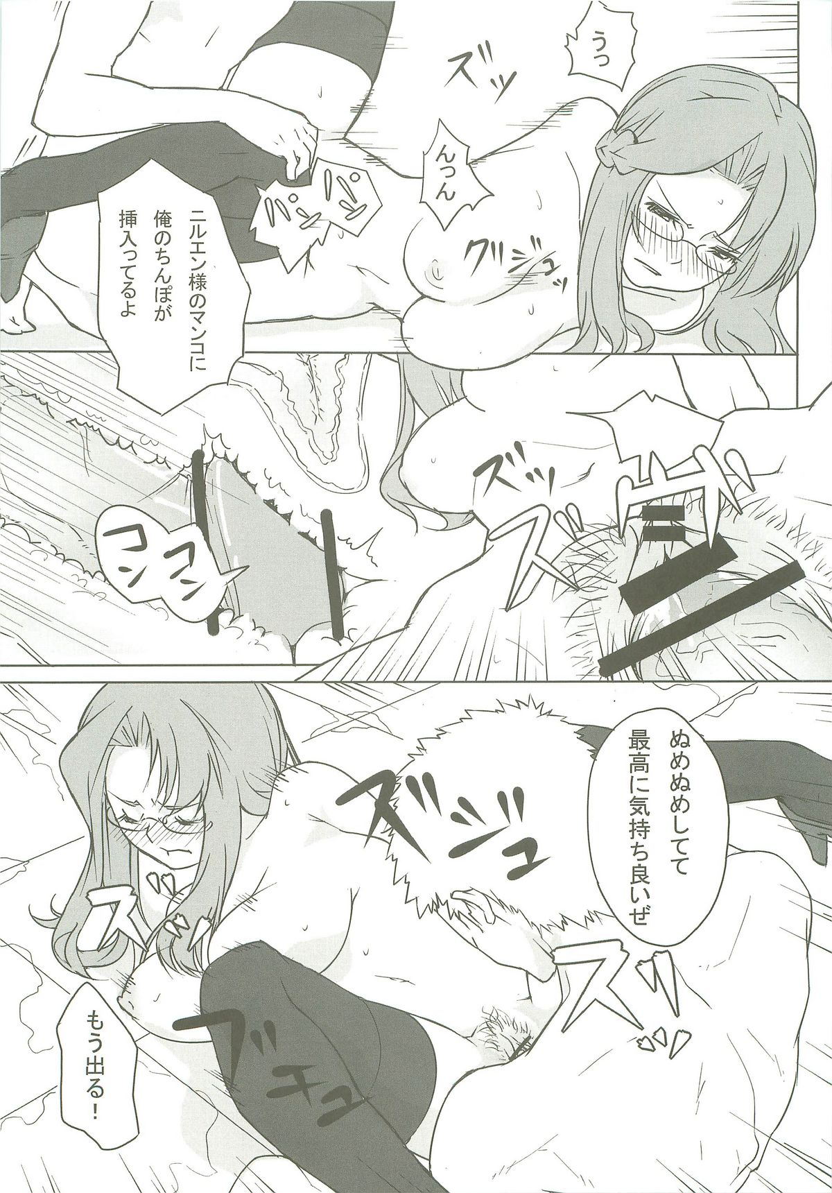 Nil Slave - Page 18