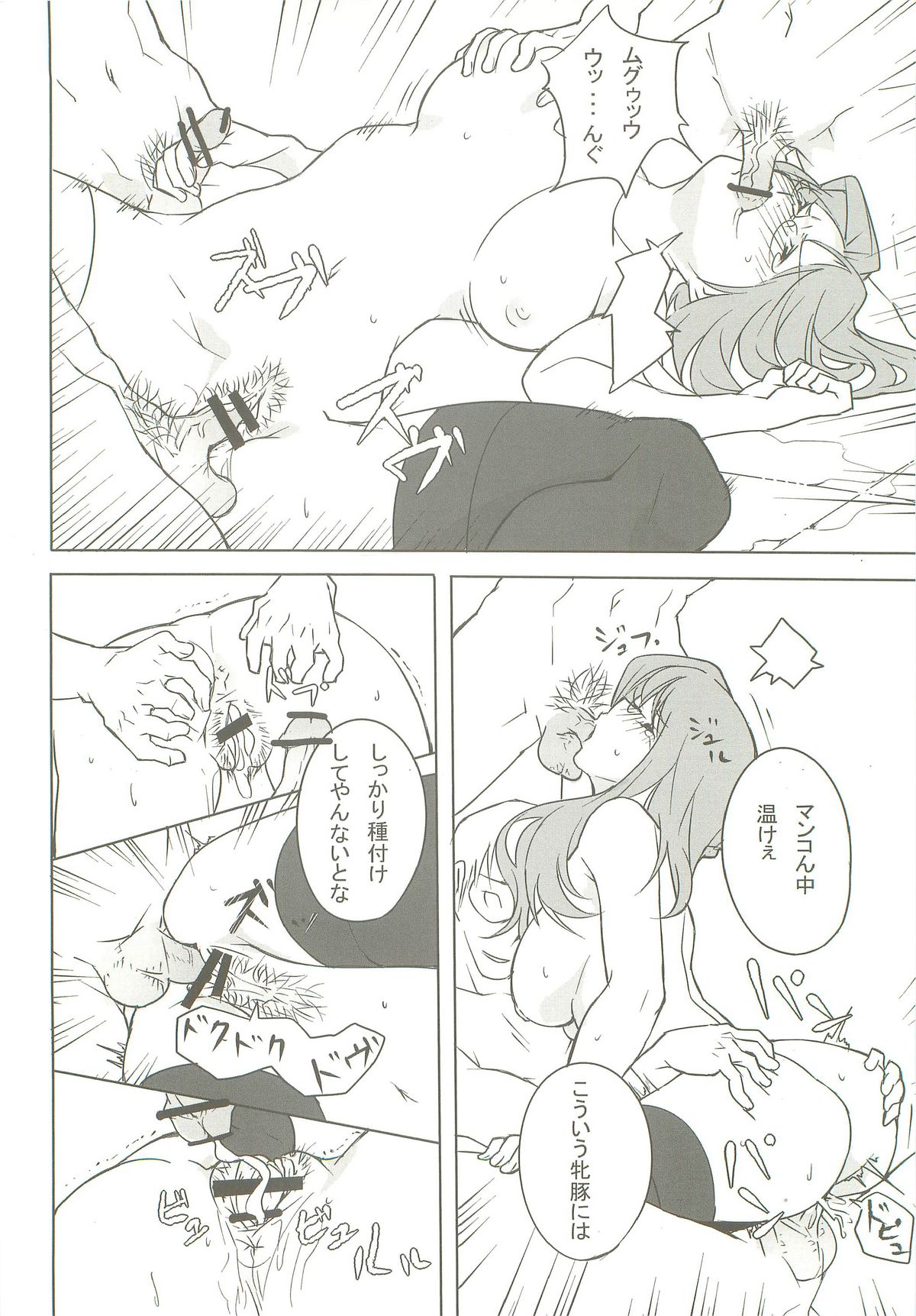 Nil Slave - Page 21
