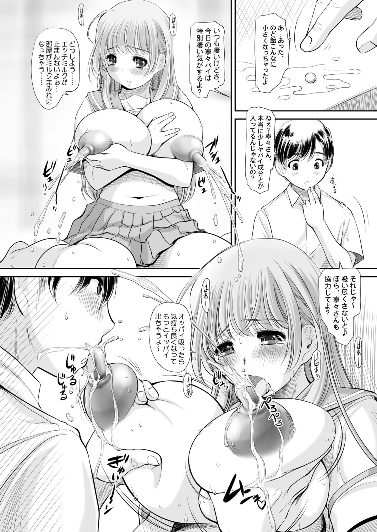 nenene4 - Page 11