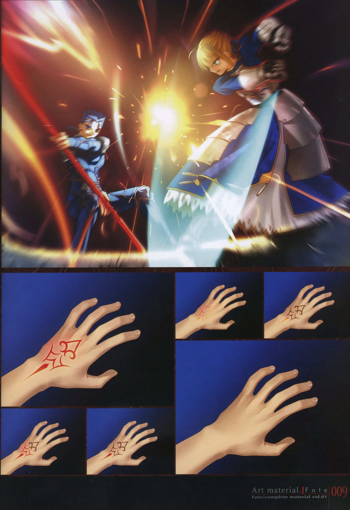 Fate/complete material I - Art material. - Page 14
