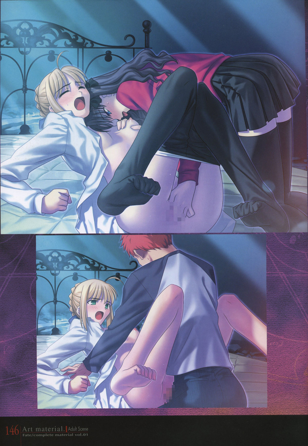 Fate/complete material I - Art material. - Page 151