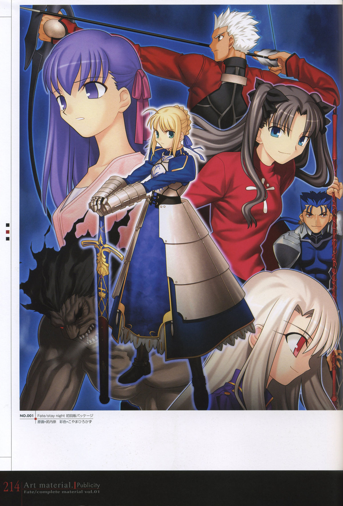 Fate/complete material I - Art material. - Page 219