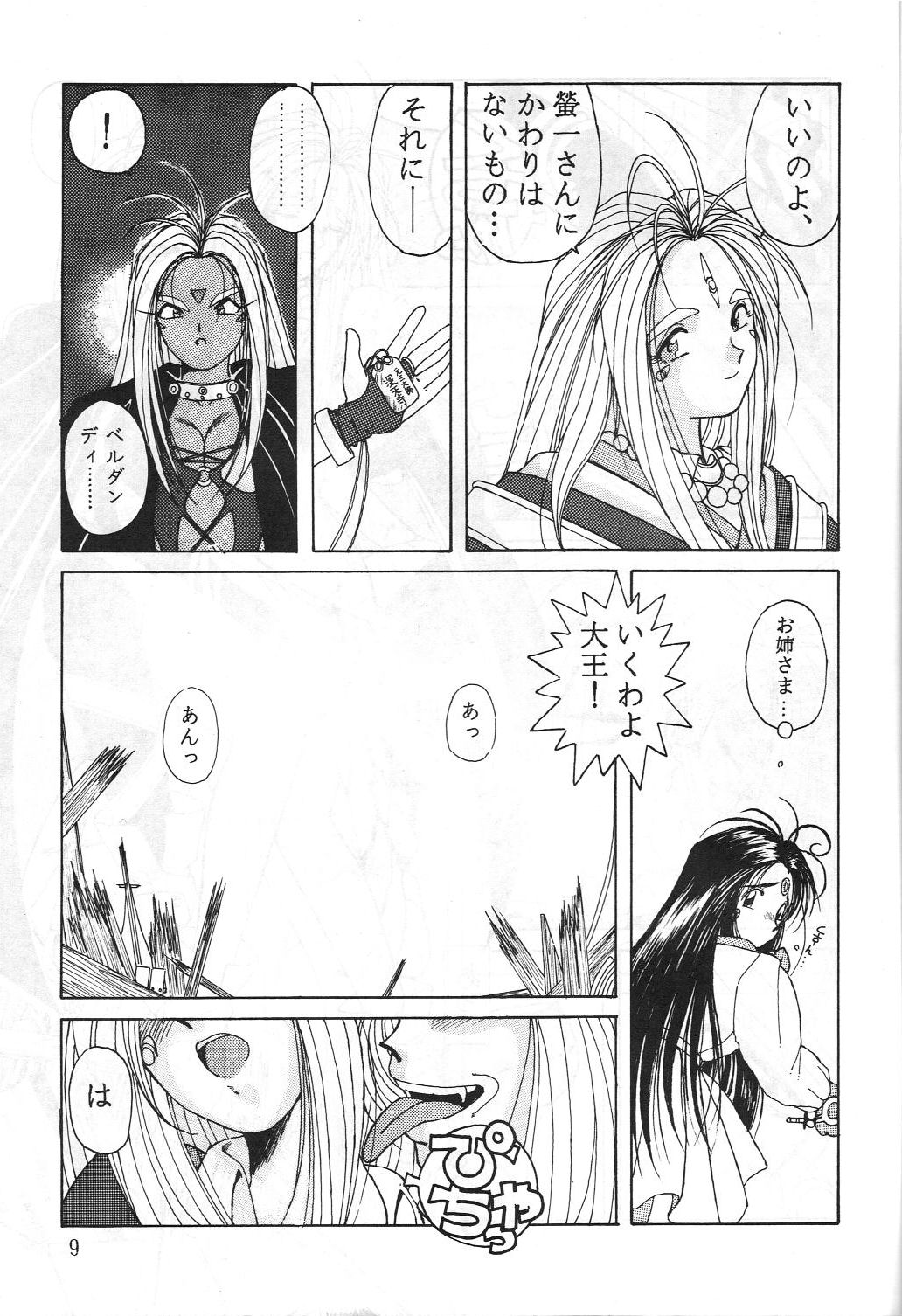 Preview page 8